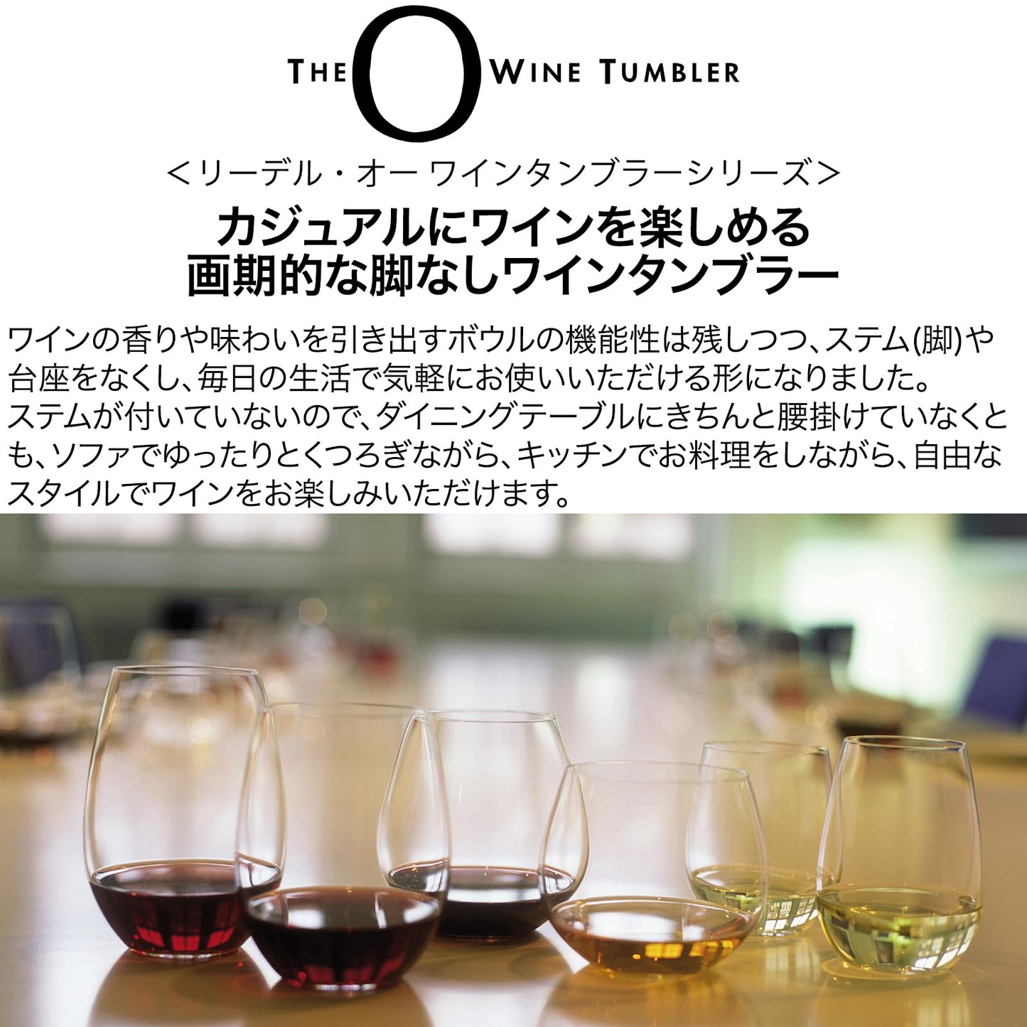 Riedel The O Wine Tumbler O to Go White Wine - electronicsexpo.com - Glassware